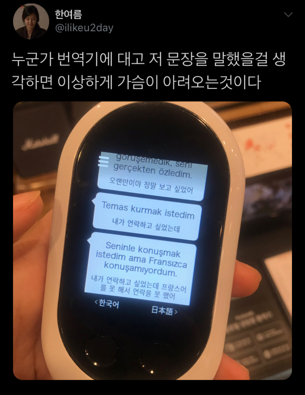 사랑해, 알고 있지? | 인스티즈