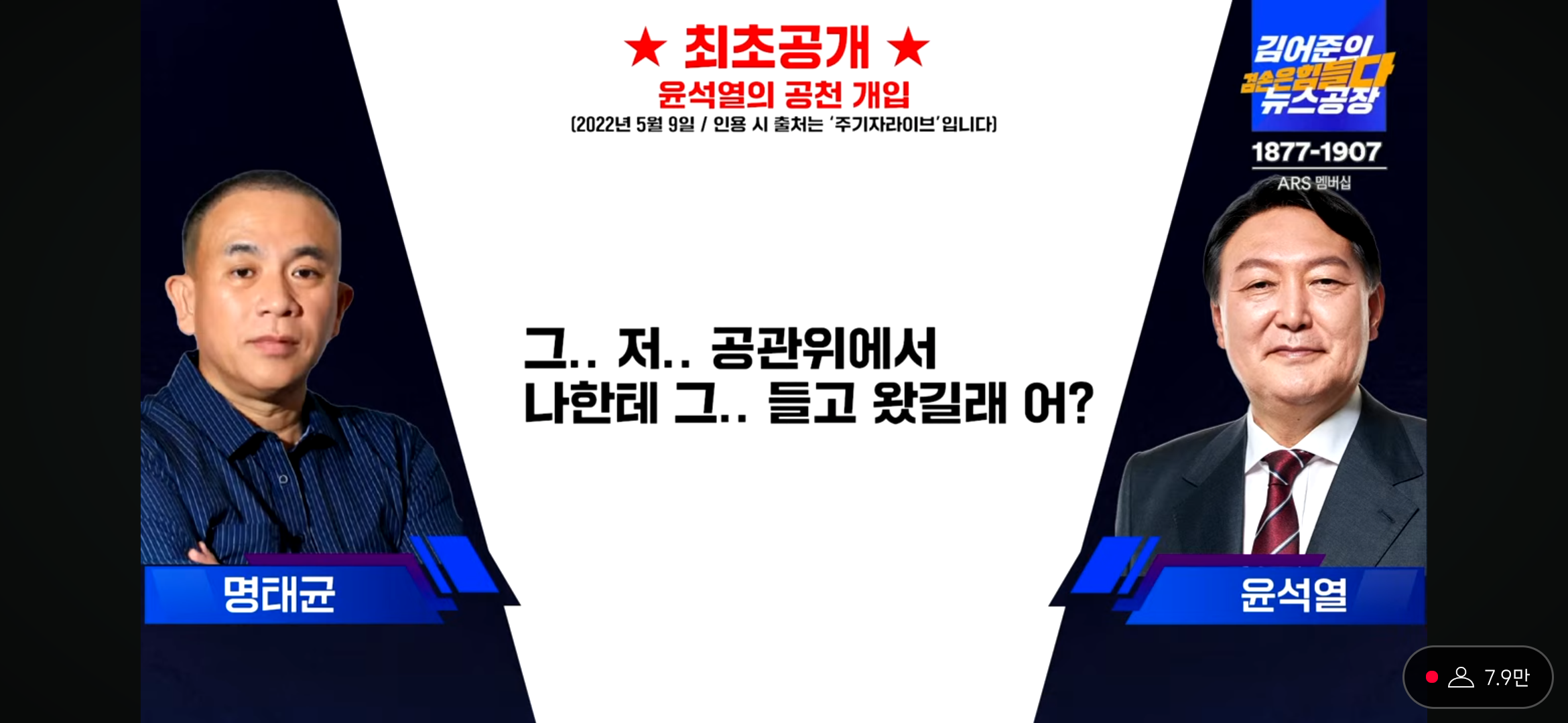 🚨최초공개🚨 윤석열, 김건희 공천 개입 빼박증거 통화 녹취 풀림 (+이준석도 공범) mbc가 보도중 | 인스티즈