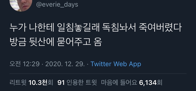 내가 좋아하는 단짠단짠 트윗모음 12 | 인스티즈