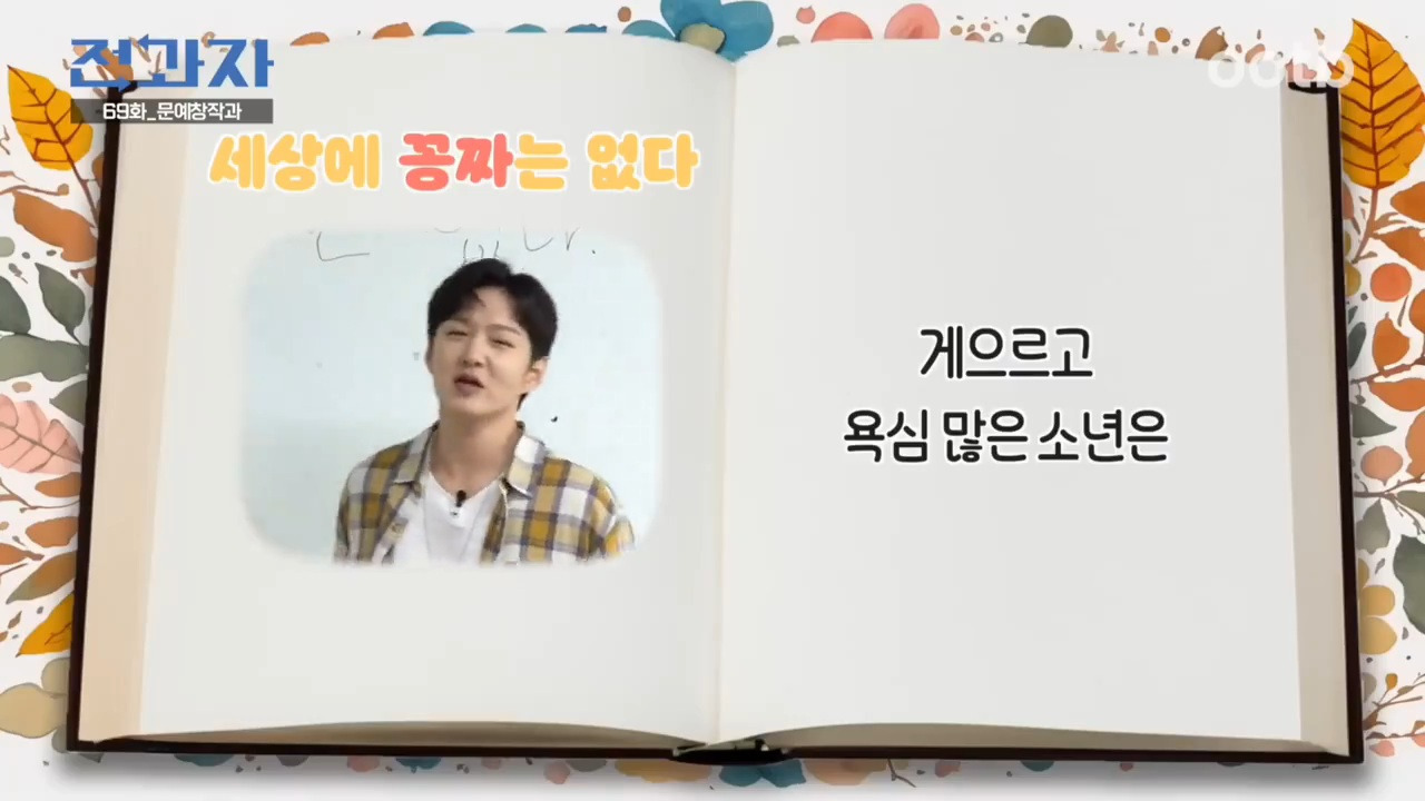 이창섭이 전과자 수업중에 쓴 동화 세상에 꽁짜는 없다 | 인스티즈