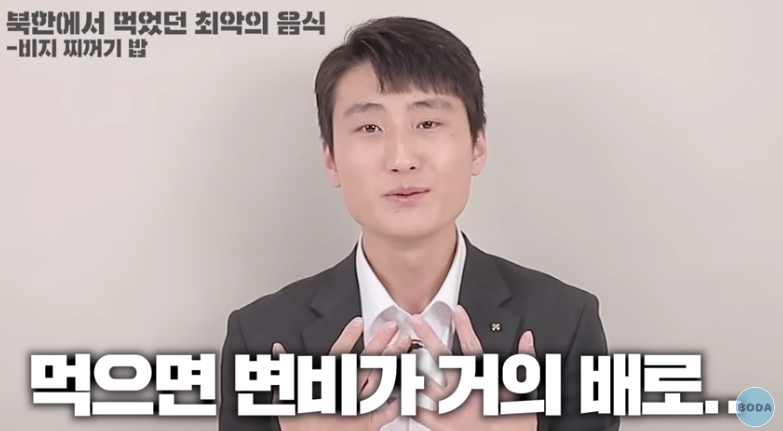 북한 군인이 말하는 최악의 음식 | 인스티즈