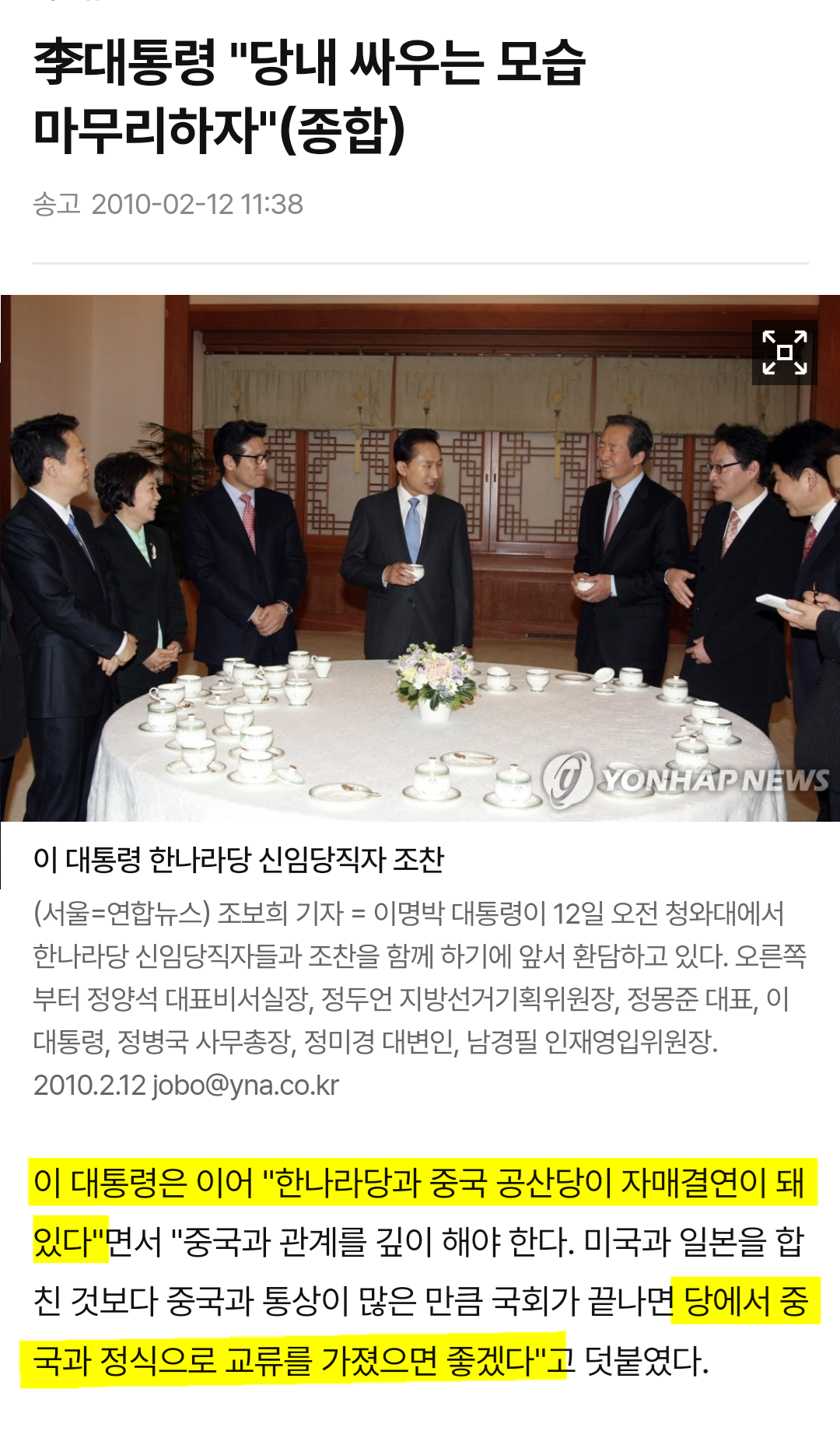 ??? : 이재명 정부가 중국 무비자 진행시켰다!! | 인스티즈