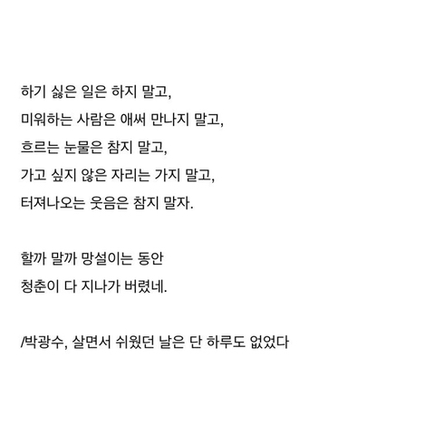 나를 사랑하는 일을 제일 잘할 것이다 | 인스티즈