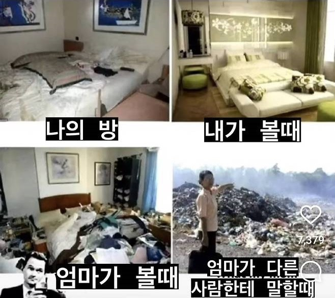 엄마 : 우리 애 방은 돼지우리같어 안 치워 | 인스티즈