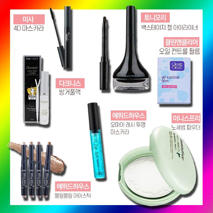 이 중에 나는 몇개를 써봤을까? | 인스티즈