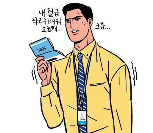 제일 선호하는 월급 날짜는? | 인스티즈