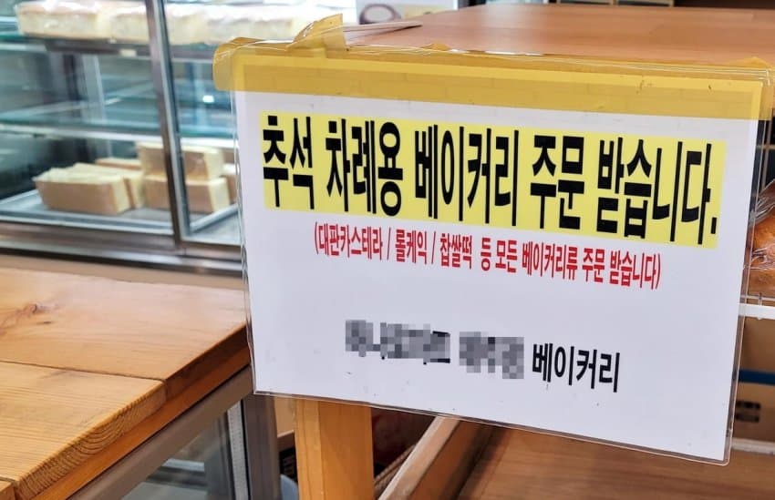 제주도 차례상 특징 | 인스티즈