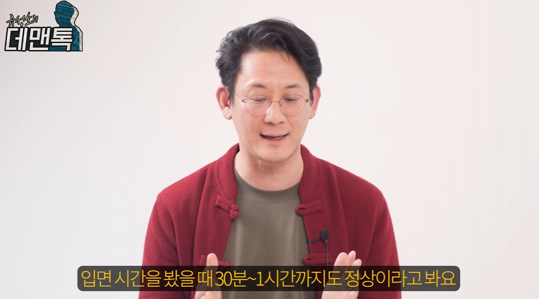 수면에 드는 시간이 1시간까지는 정상임.jpg | 인스티즈