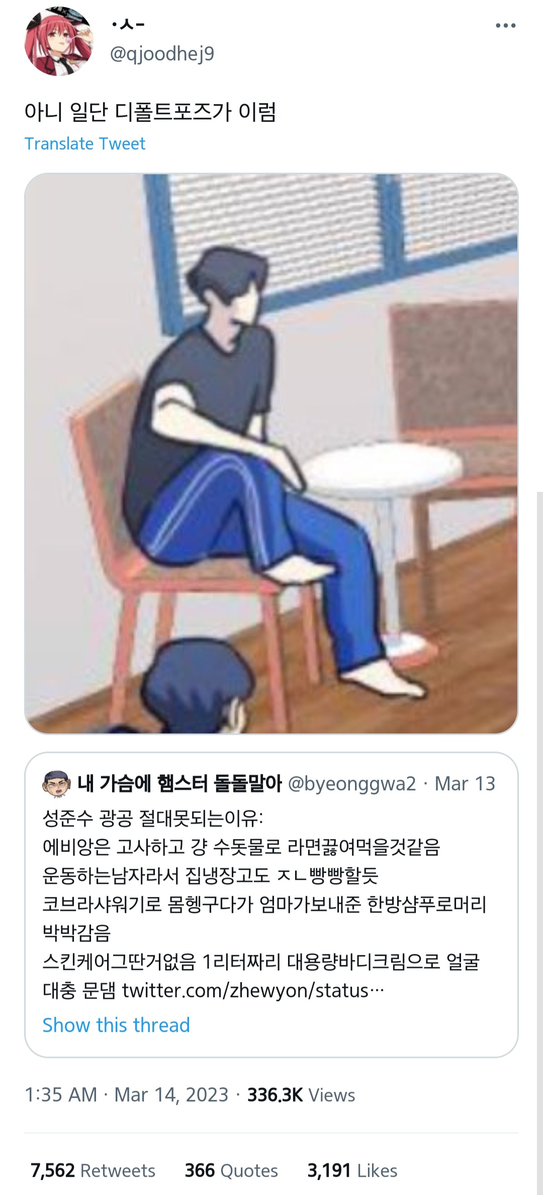 가비지타임 트윗 캡쳐 58개 | 인스티즈