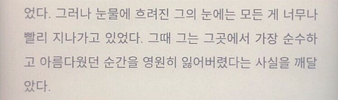 사랑에 목마른 안타까운 내가 아니었을까 | 인스티즈