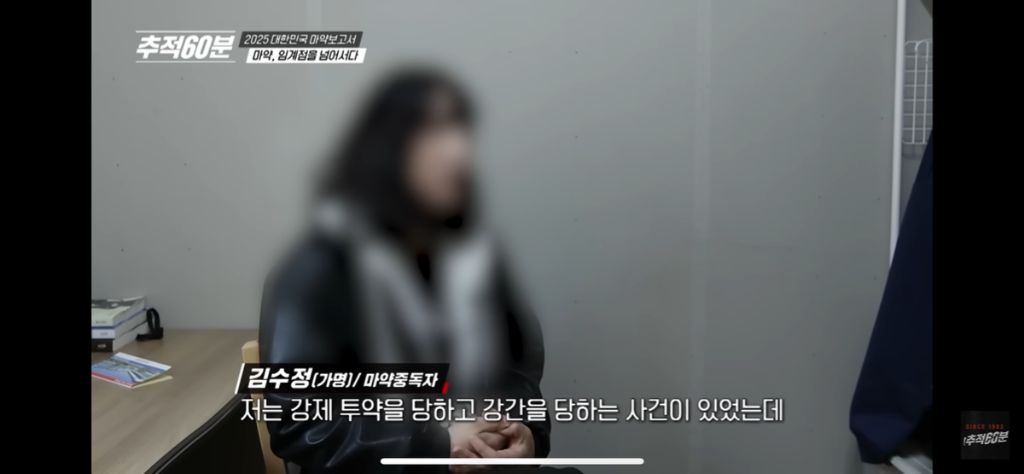 20대 여자가 마약 중독자가 된 이유 | 인스티즈