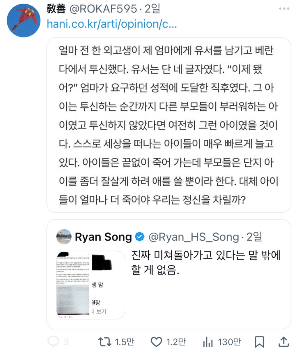 우리나라 외고생의 유서 내용 | 인스티즈