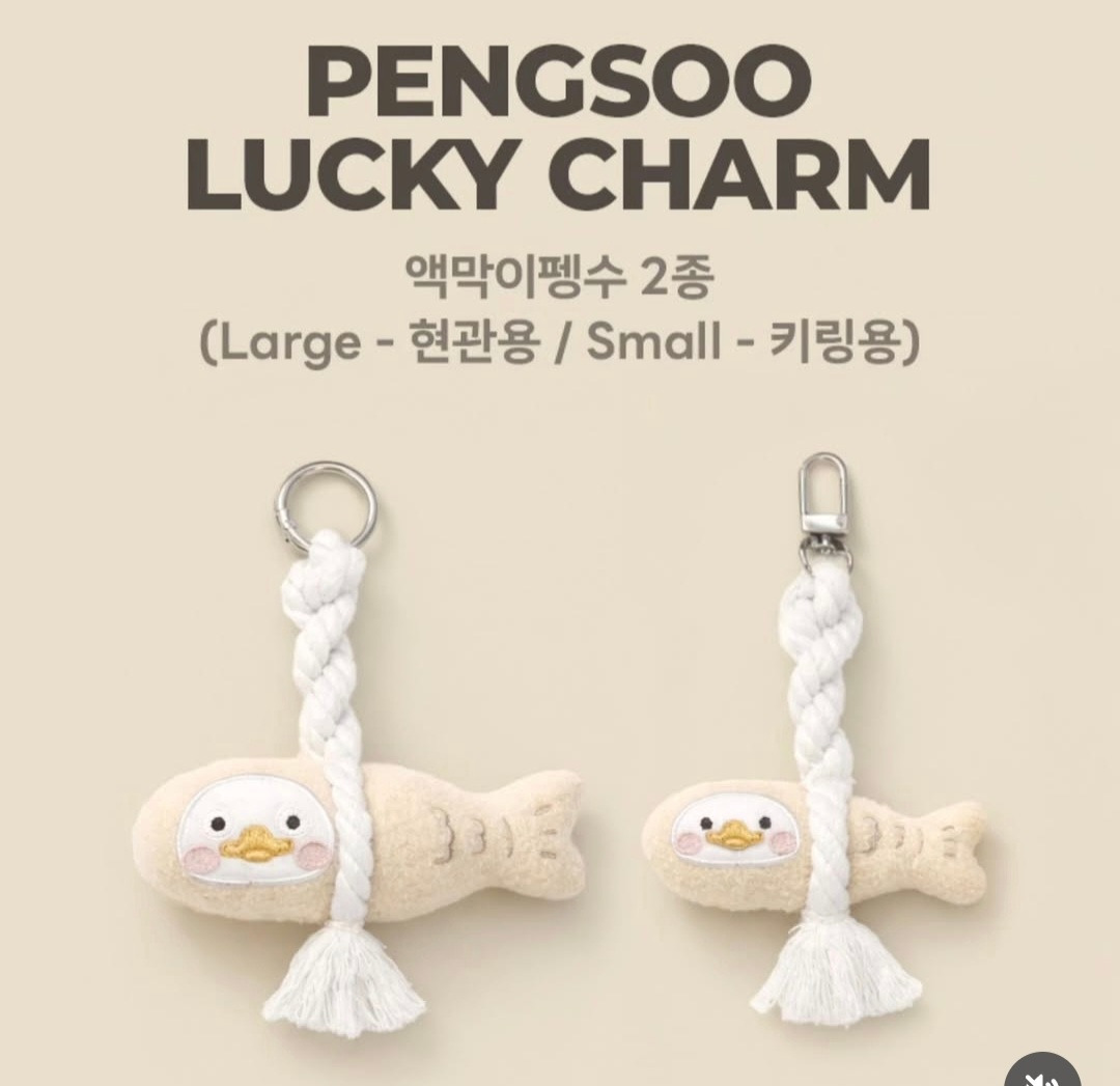 액막이 펭수 판매 | 인스티즈