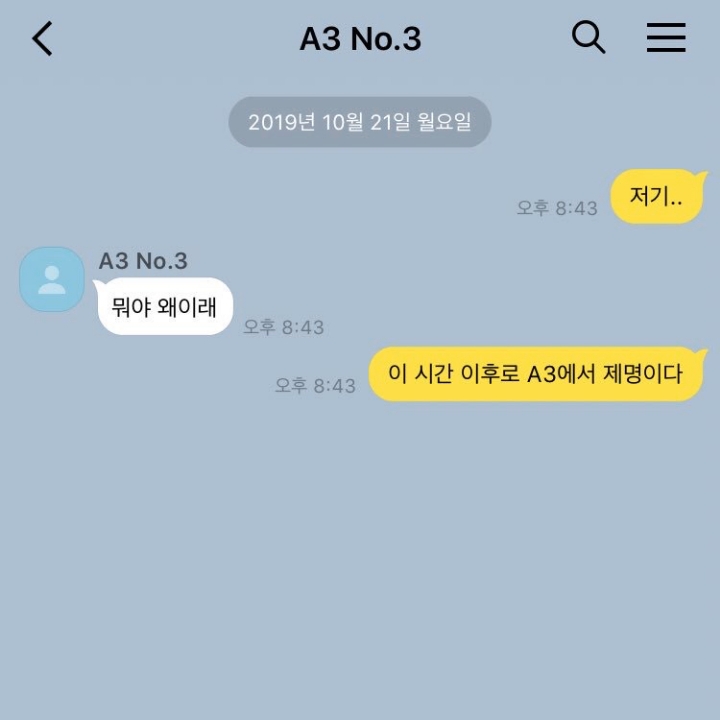 [어하루] 오남주 놀려먹는거 하나는 기가막히게 잘하는 사람들.jpg | 인스티즈