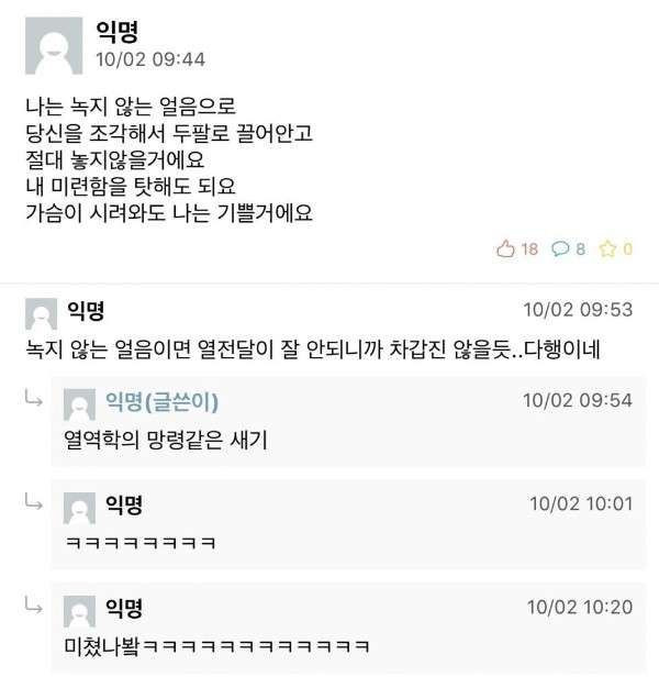문과 감성에 침투한 이과인 | 인스티즈