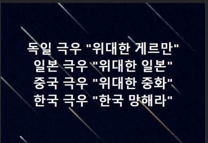 윤석열 지지하는 자유대학에서 태극기 짓밟고 난리남 | 인스티즈