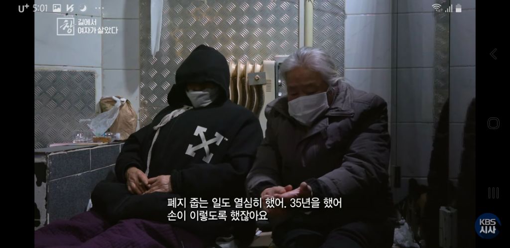 여자노숙인이 자는 화장실 | 인스티즈