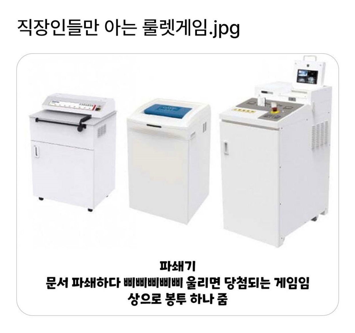 직장인들만 아는 룰렛게임 | 인스티즈