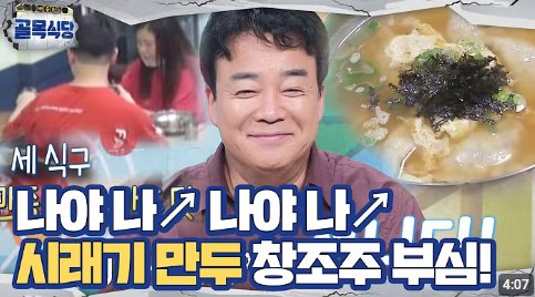 백종원이 개발한 것들 모음 | 인스티즈