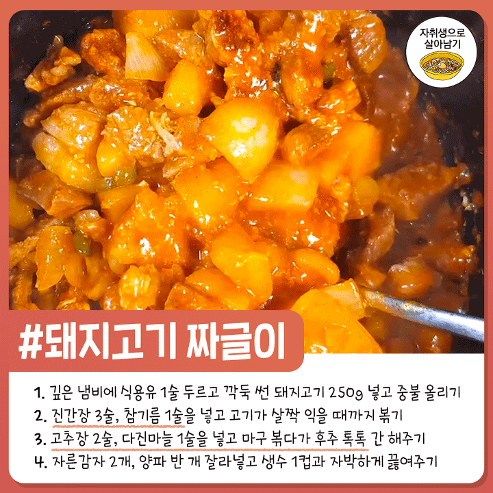 세상의 모든 레시피 이미지