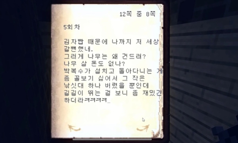 나가 뽑는 우정리노트 중에 가장 소름돋았던 장면은?? | 인스티즈