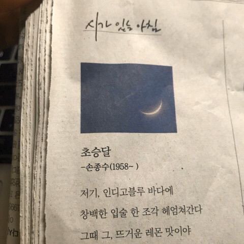 저기인디고블루바다에창백한입술한조각헤엄쳐간다그때그뜨거운레몬맛이야 | 인스티즈