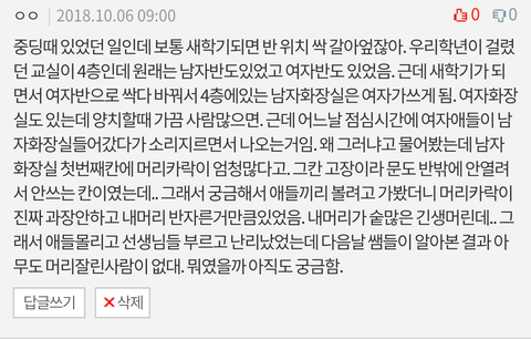 (공포)소름돋는 썰이나 도시괴담 좀 풀자 | 인스티즈