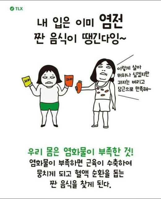 네가 진짜 원하는 게 이거였니?! 우리 몸이 진짜 원하는 음식 | 인스티즈