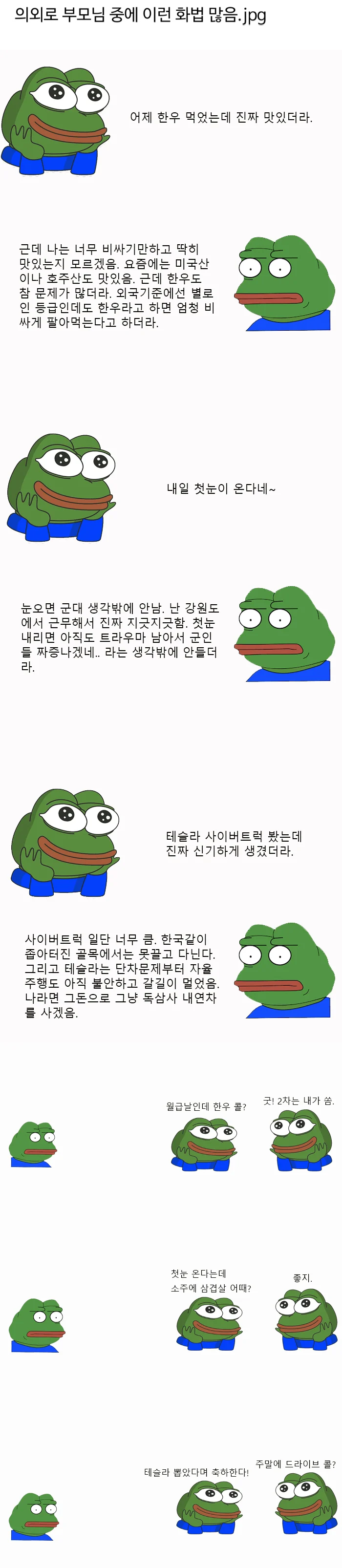 의외로 부모님 중에 이런 화법 많음.jpg | 인스티즈