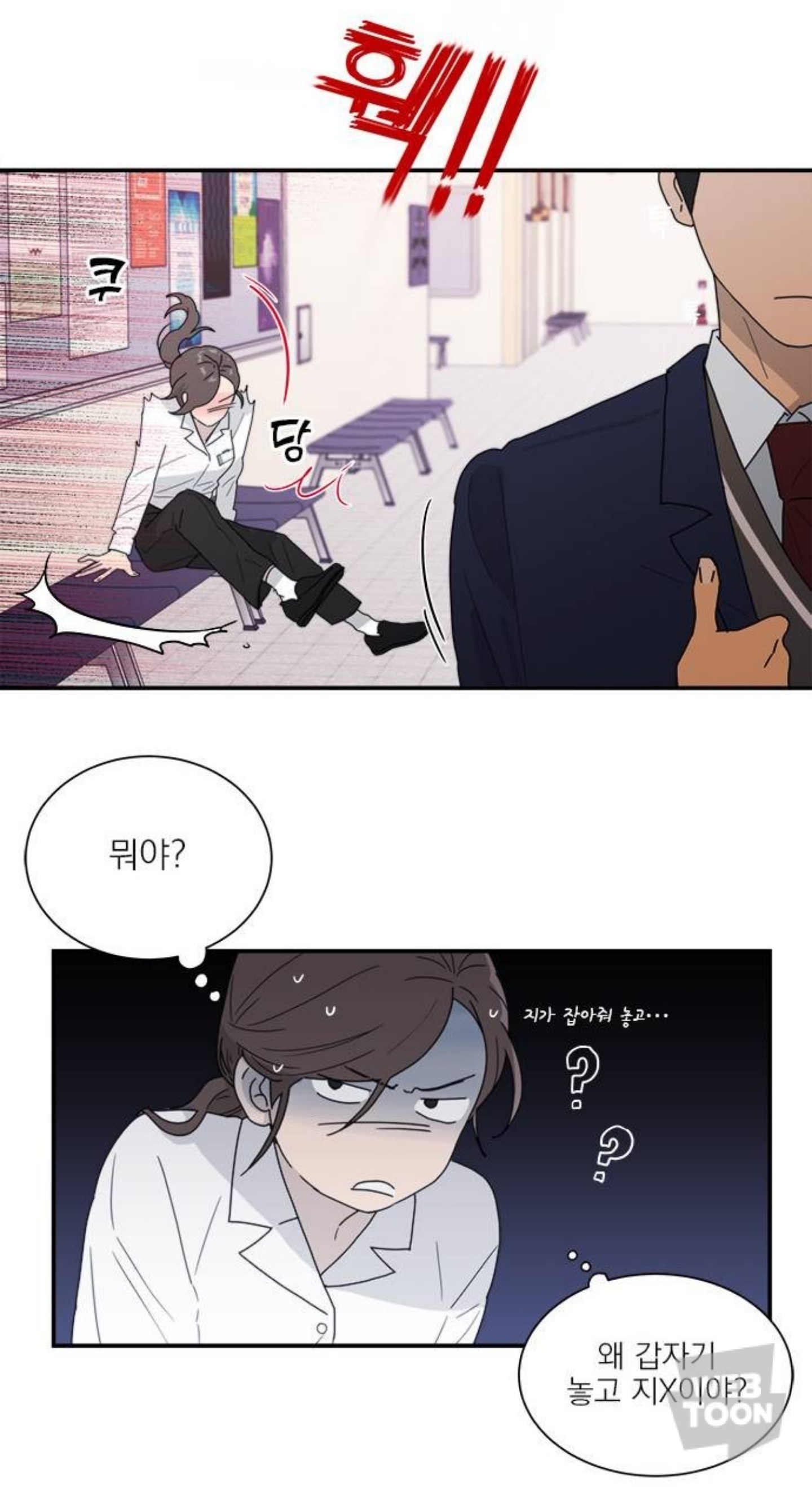 퇴사하고 새 삶 살아보려고 대학에 들어갔는데 과동기 한명이 자꾸 나한테 틱틱대더라? 그런데 생각해보니까 내 잘못이야... | 인스티즈