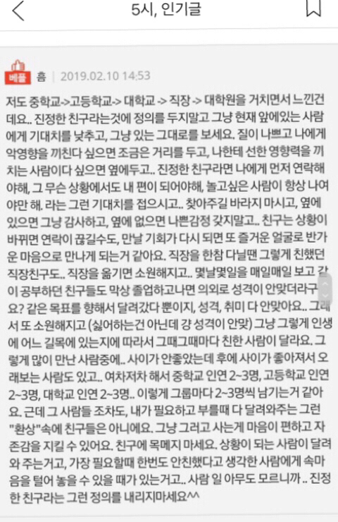 마음이 편해지고 위로가 되는 | 인스티즈