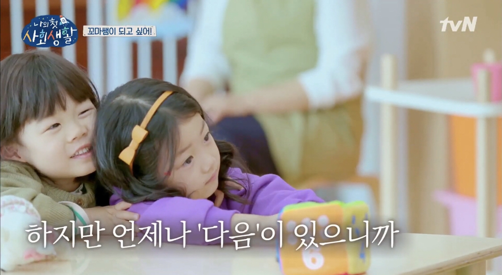 [나의 첫 사회생활] 어차피 한 번 남았으니까 괜찮아. 울지마. 세연이가 이기면, 내가 지는 거야 | 인스티즈