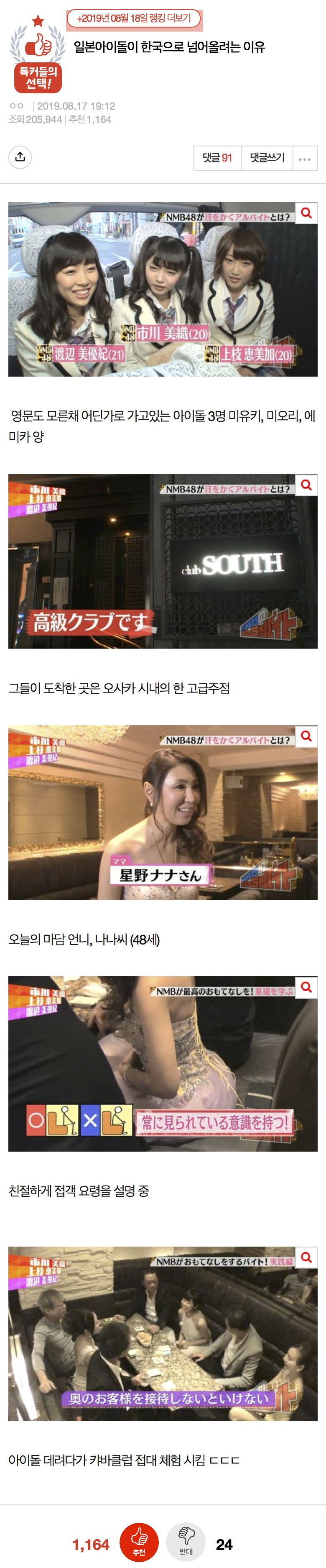 일본아이돌이 한국으로 넘어올려는 이유 | 인스티즈