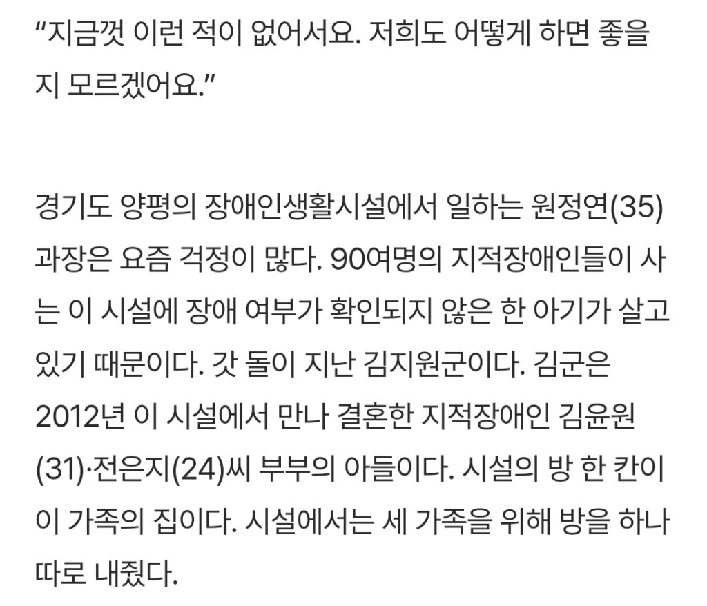 지적장애 1급 부부 사이에서 태어난 아기 | 인스티즈