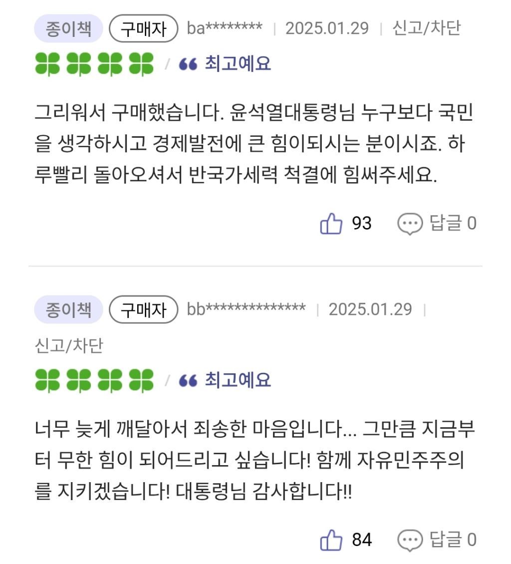 판매량 급상승중인 윤석열 사진집 (구매후기 주의) | 인스티즈