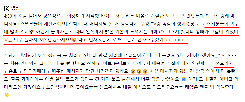 다정함이 한도초과라는 태양 청음회 후기 | 인스티즈