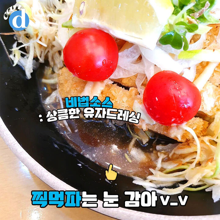 국수나무 아쿠아돈까스 jpg. - 악플달면 쩌리쩌려버려 - ＊여성시대＊ 차분한 20대들의 알흠다운 공간 국수나무 아쿠아돈까스 jpg.