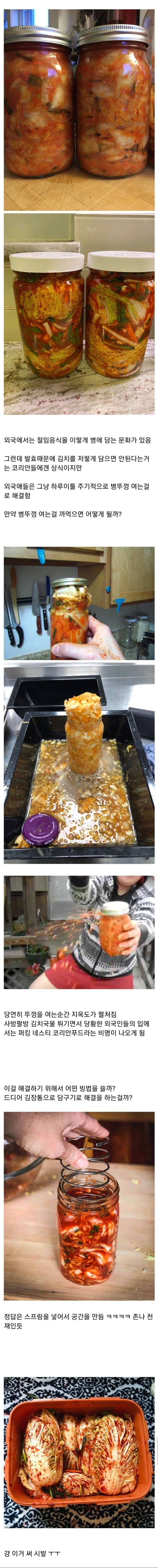외국인들이 김치를 보관하면 벌어지는 일 | 인스티즈