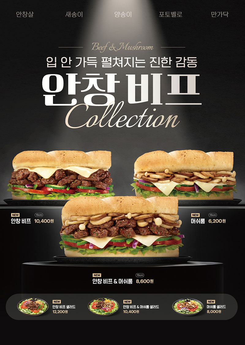 써브웨이 이미지
