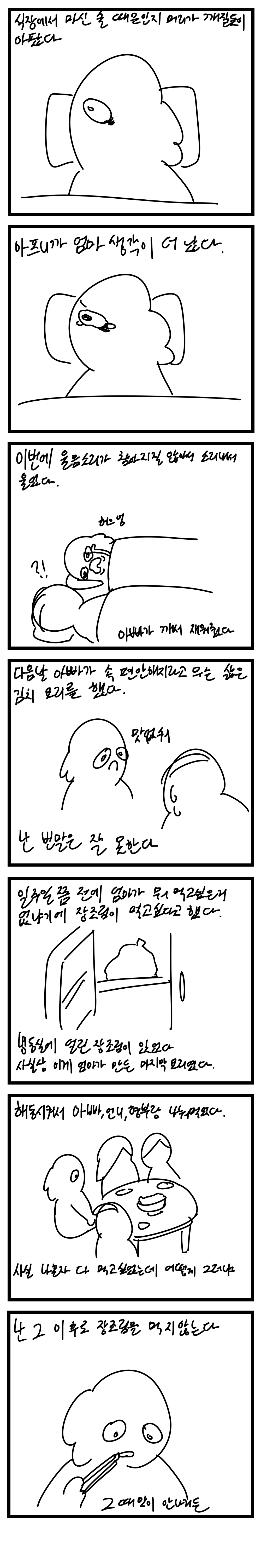 엄마가 죽은 날 | 인스티즈