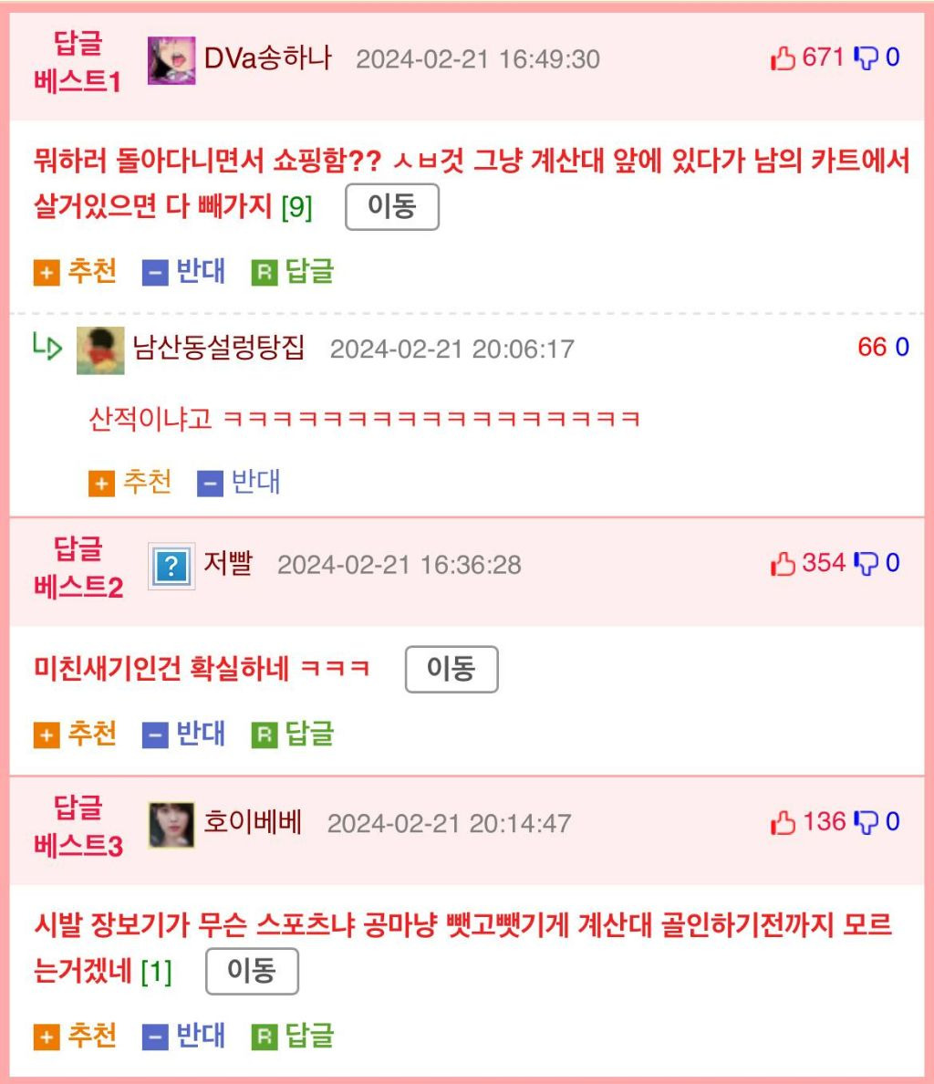 카트에서 물건 슬쩍하는건 절도 아닌가요?? | 인스티즈