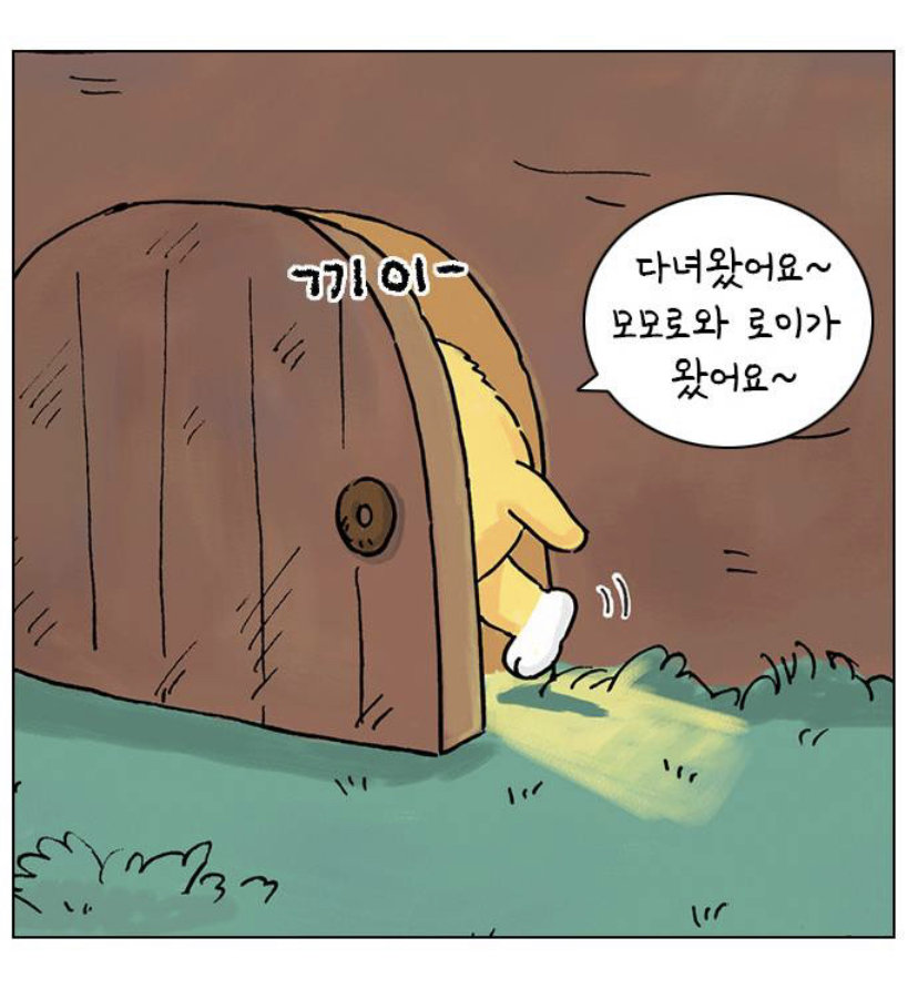 귀여운 그림체로 어른이들 다 울리는 웹툰 | 인스티즈