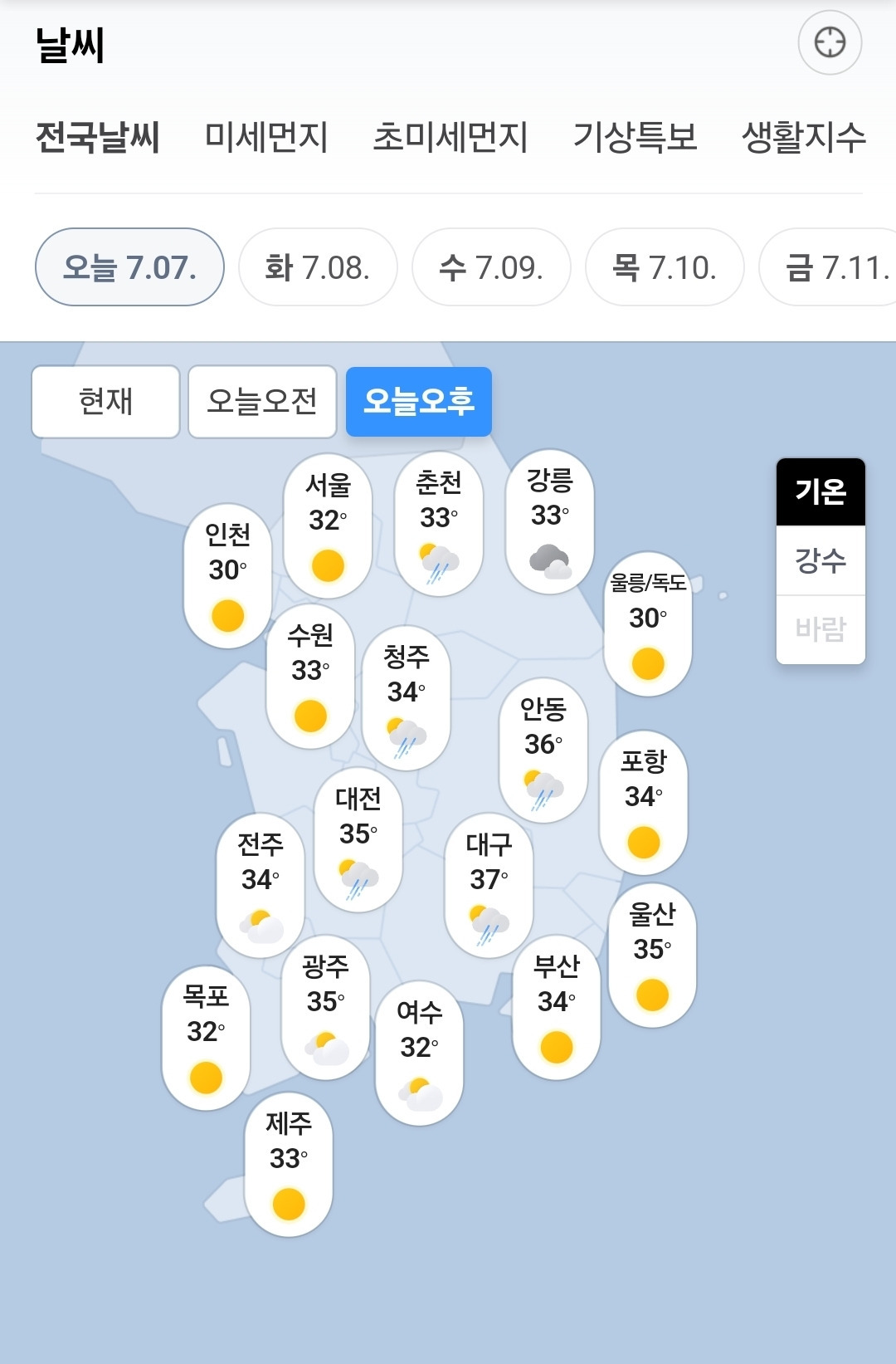 오늘 오후 기준 북한과의 날씨 비교.jpg | 인스티즈