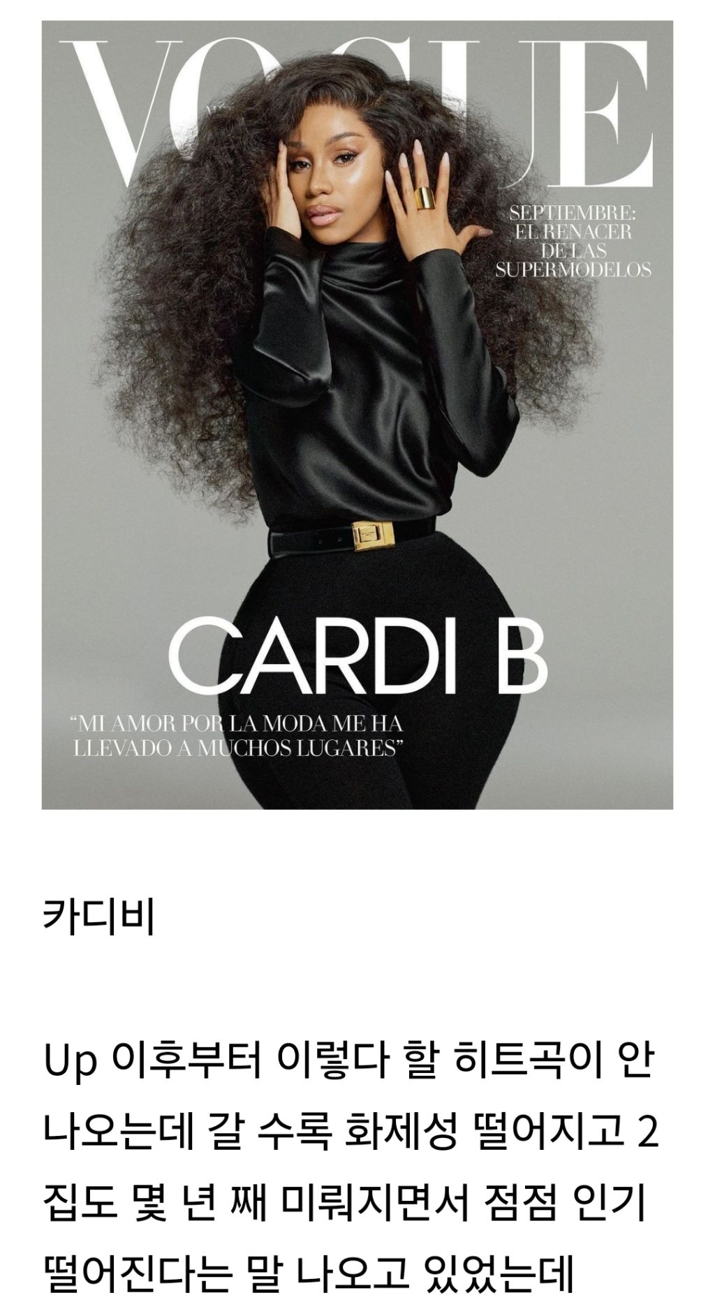 현재 하락세 타고 있다는 미국 가수 | 인스티즈