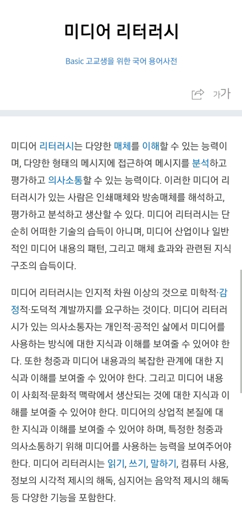 이 시대에 살고 있는 사람들이 필수로 갖추어야 할 능력 | 인스티즈
