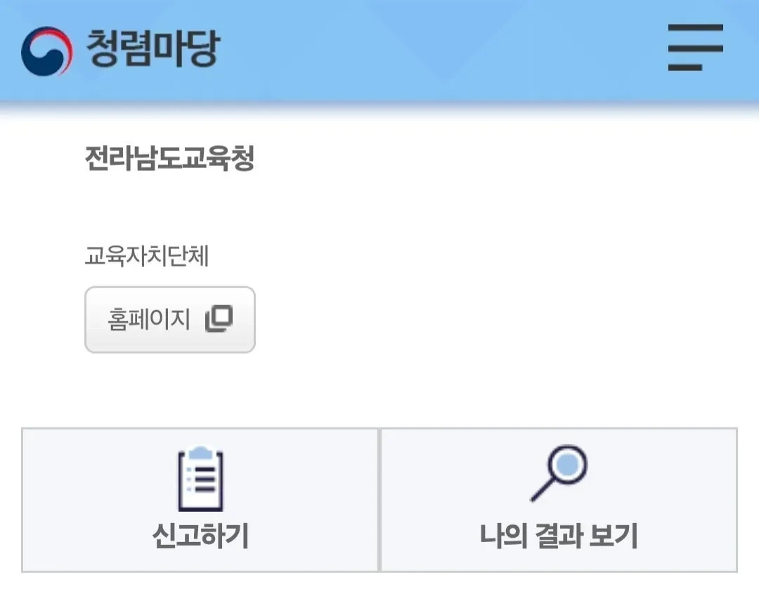 학생에게 두쫀쿠 선물받은 교사 민원 신고.jpg | 인스티즈