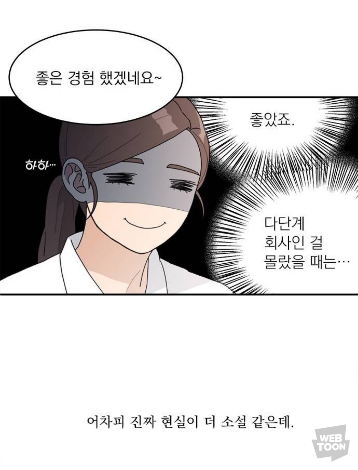 퇴사하고 새 삶 살아보려고 대학에 들어갔는데 과동기 한명이 자꾸 나한테 틱틱대더라? 그런데 생각해보니까 내 잘못이야... | 인스티즈