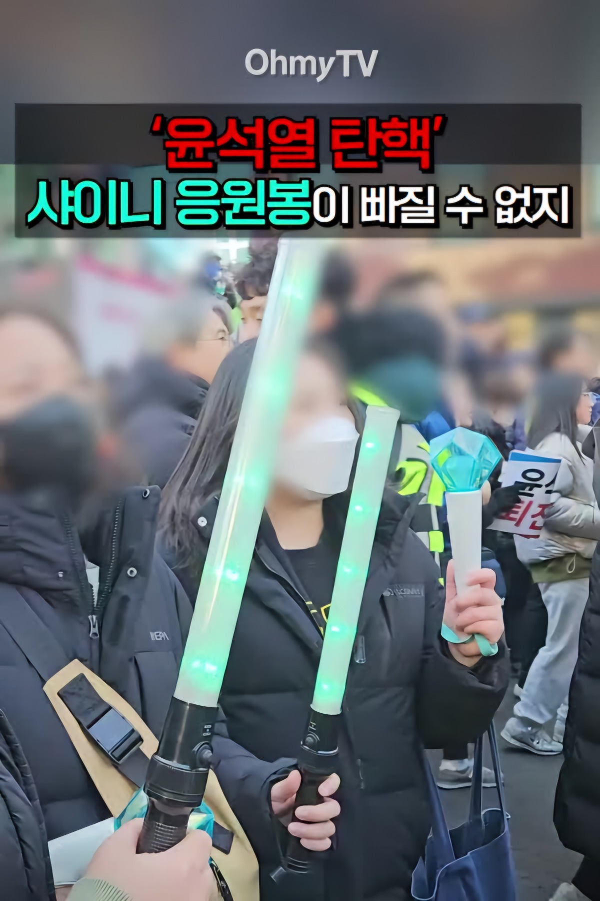 샤이니 경광봉 혼자일때 vs 단체로 있을때 존재감차이 | 인스티즈