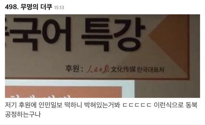 대체 청체를 모르겠는 한 중국인 | 인스티즈