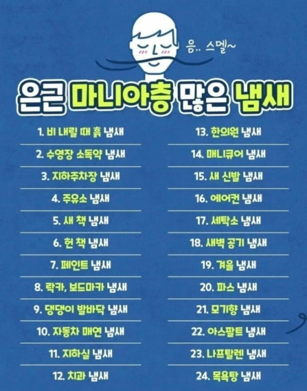 마니아 이미지